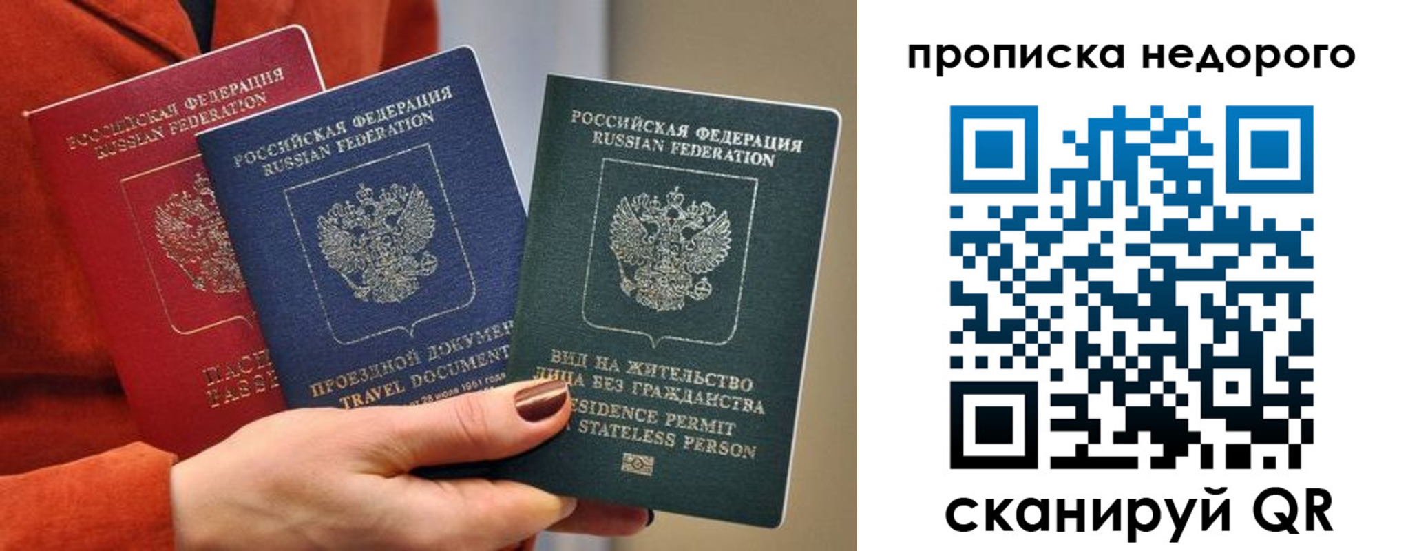 временная регистрация в Прохладном