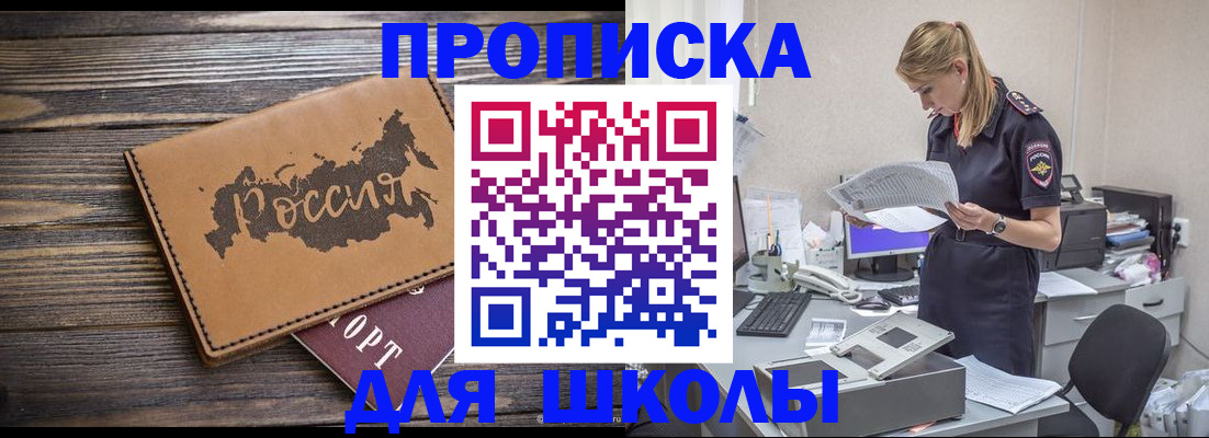 временная регистрация для всех в Прохладном